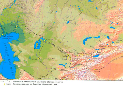 Великий-Шелковый-путь