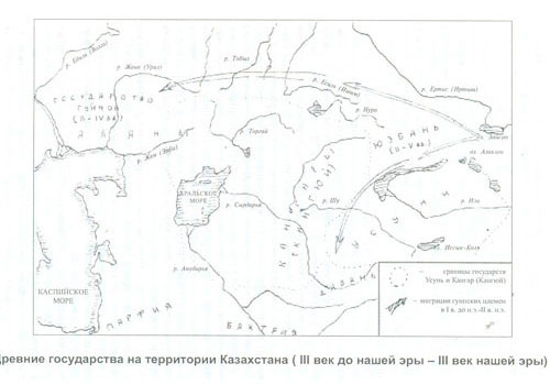 Древние-государства-на-территории-Казахстана-(III-в.-до-н.э.-III-в