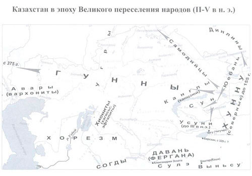 Казахстан-в-эпоху-Великого-переселения-народов-(II-V-вв.-н