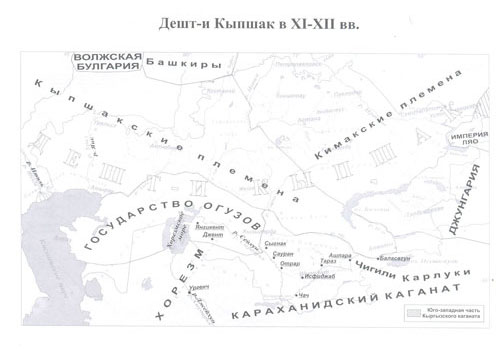 Дешт и Кыпшак в XI-XII вв