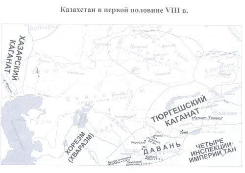 Казахстан в первой половине VIII в.