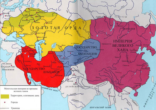 Монгольская империя во времена великих ханов