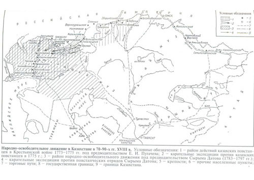 Народно-освободительное движение в Казахстане в 70-90-х гг. XVIII в.