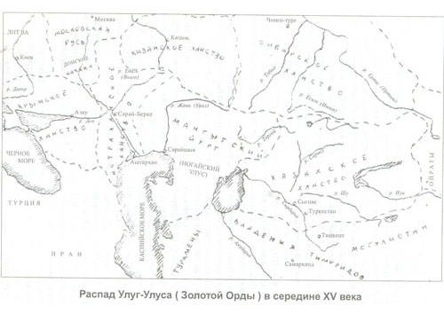 Распад Улуг-Улуса (Золотой Орды) в середине XV в.