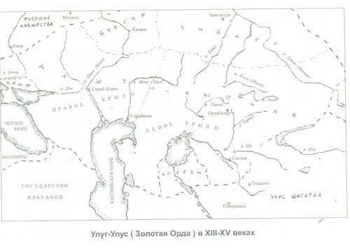 Улуг-Улус (Золотая Орда) в XIII-XV вв.