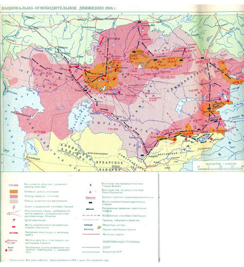 Национально-освободительное движение. 1916 г.