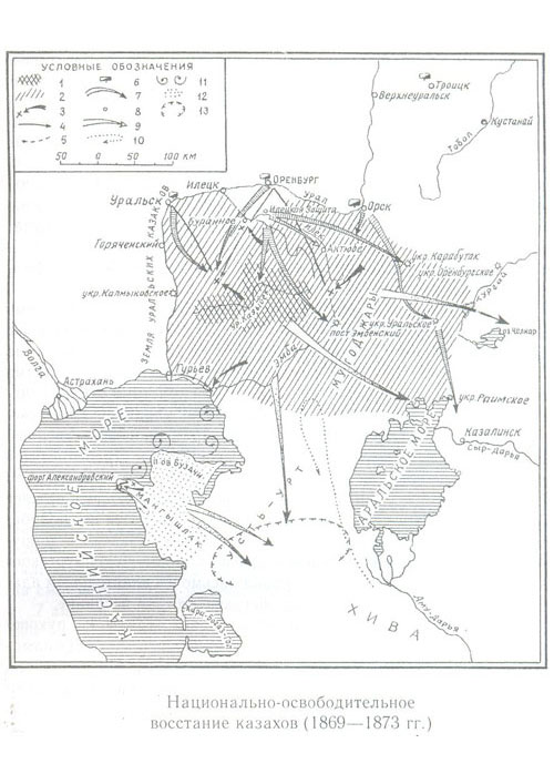 Национально-освободительное восстание казахов (1869-1873 гг.)