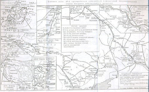 Боевой путь 27-й Гвардейской стрелковой Новобугской Краснознаменной ордена Богдана Хмельницкого дивизии