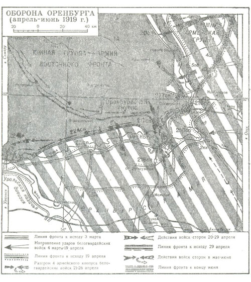 Оборона Оренбурга (апрель – июнь 1919 г)