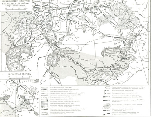 Ликвидация фронтов Гражданской войны (март 1919 г – 1920 г)