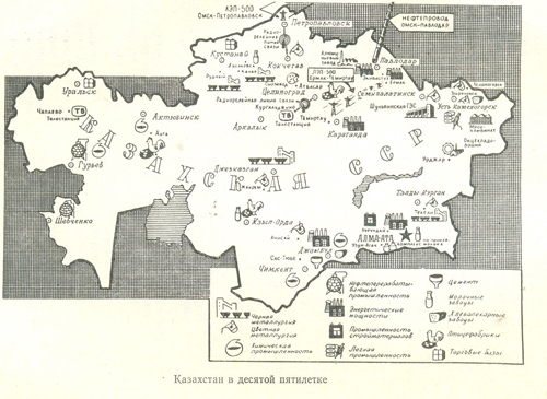 Казахстан в десятой пятилетке