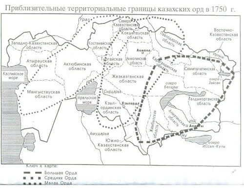 1750 ж. Қазақ ордасының шамамен территориялық шекарасы