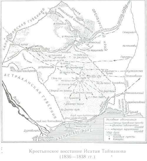 Исатай Тайманов бастаған шаруалар көтерлісі 1836-1838 жж