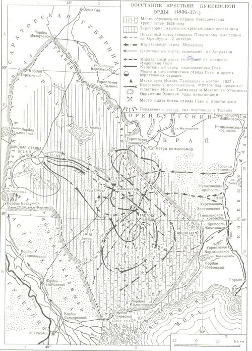 Бөкей ордасындағы шаруалар көтерлісі (1836-1837 жж)