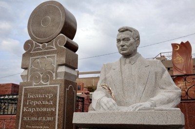 Памятник писателю Г.К.Бельгеру (1934-2015), г.Алматы